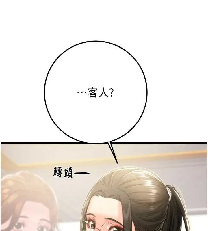 掠夺行动-第36話-累的話就依賴我 - 图片 6