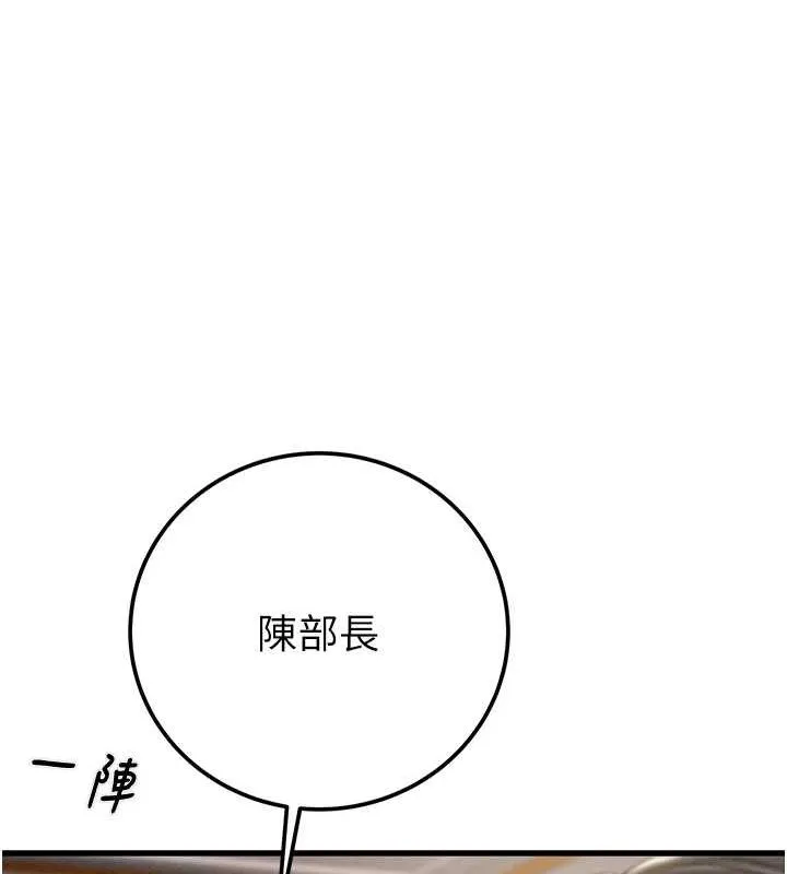 掠夺行动-第36話-累的話就依賴我 - 图片 3