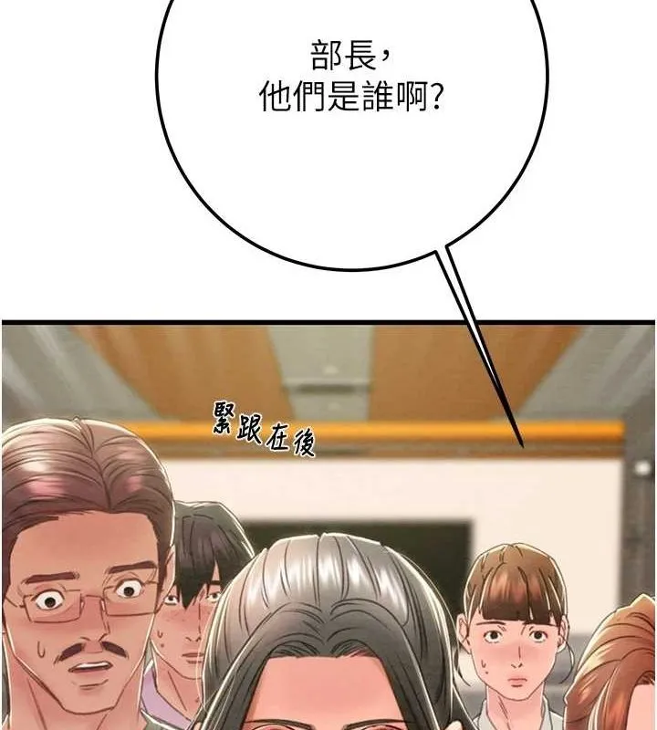 掠夺行动-第36話-累的話就依賴我 - 图片 21