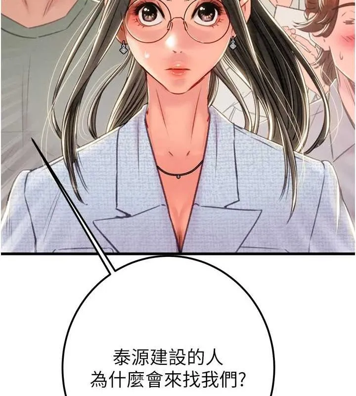 掠夺行动-第36話-累的話就依賴我 - 图片 22