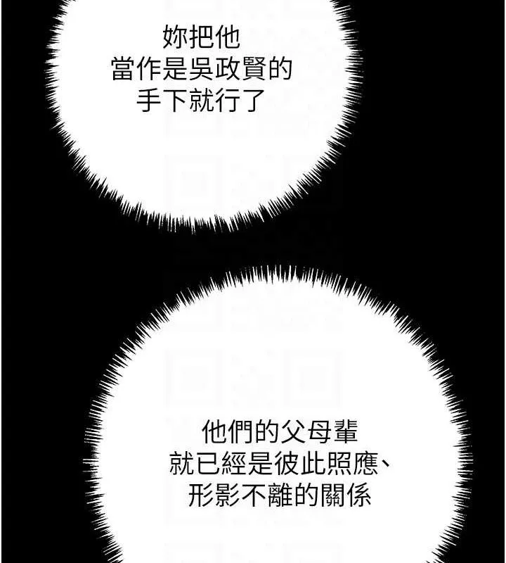 掠奪行動第36話-累的話就依賴我