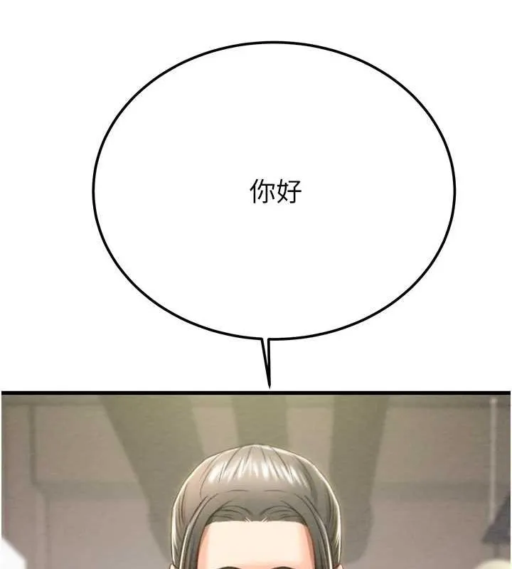 掠奪行動第36話-累的話就依賴我