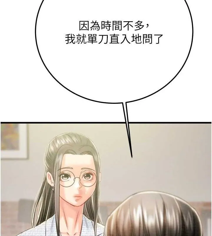 掠夺行动-第36話-累的話就依賴我 - 图片 41