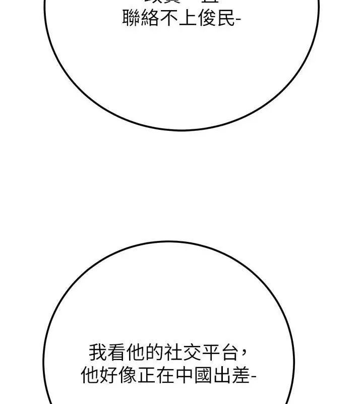 掠夺行动-第36話-累的話就依賴我 - 图片 43