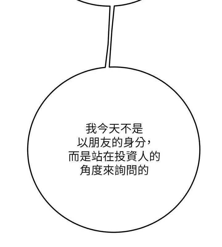 掠夺行动第36話-累的話就依賴我