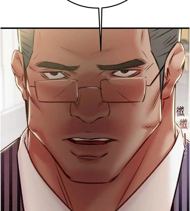 掠奪行動第36話-累的話就依賴我
