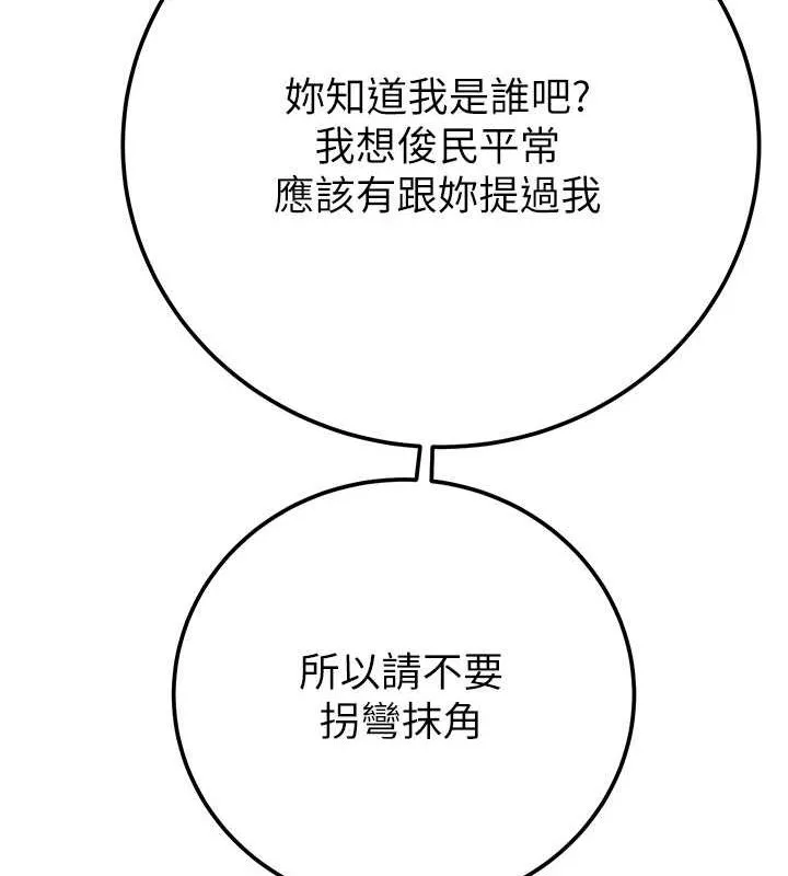 掠夺行动-第36話-累的話就依賴我 - 图片 54