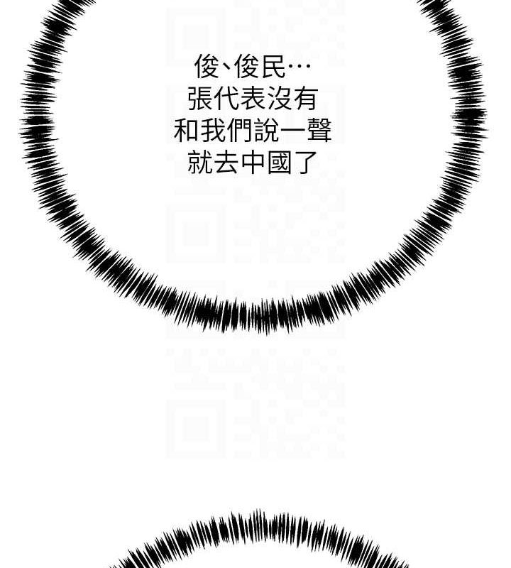 掠奪行動第36話-累的話就依賴我