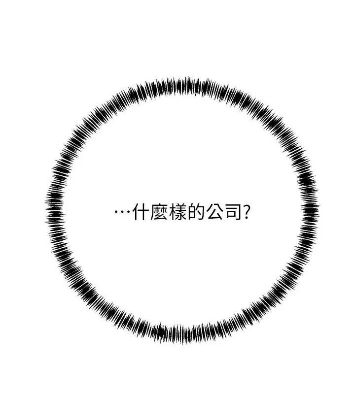 掠奪行動第36話-累的話就依賴我
