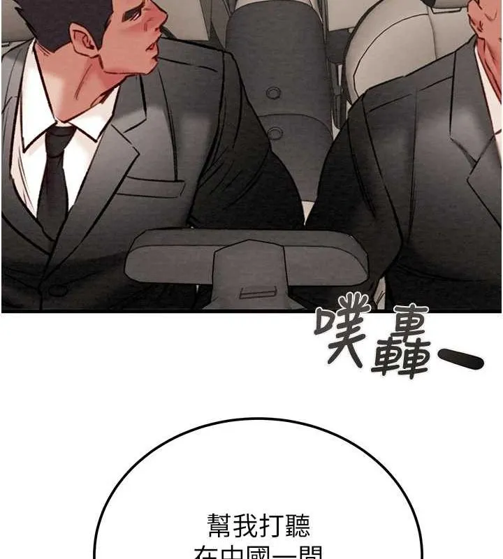 掠夺行动-第36話-累的話就依賴我 - 图片 71