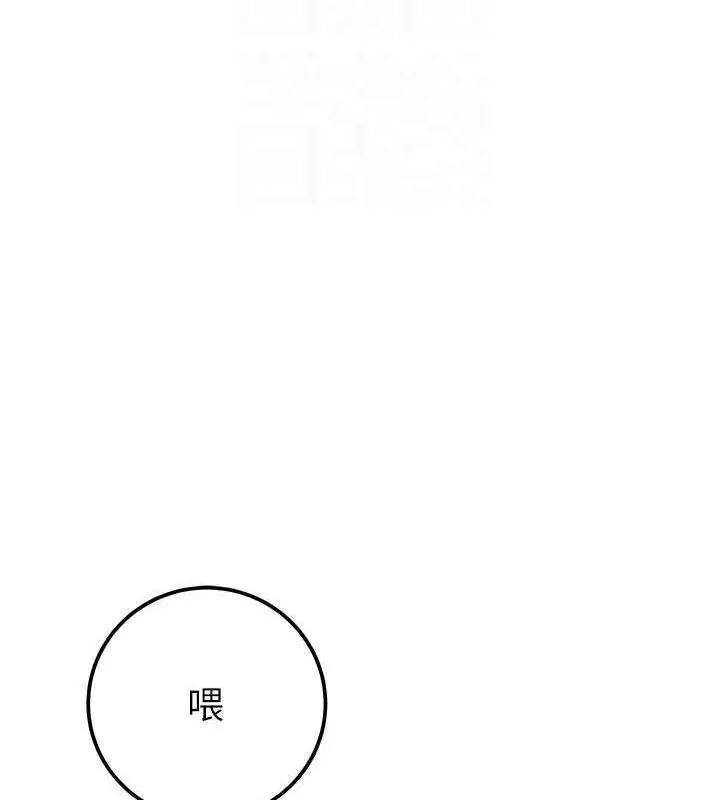 掠奪行動第36話-累的話就依賴我