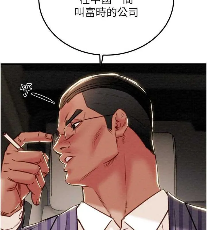 掠奪行動第36話-累的話就依賴我