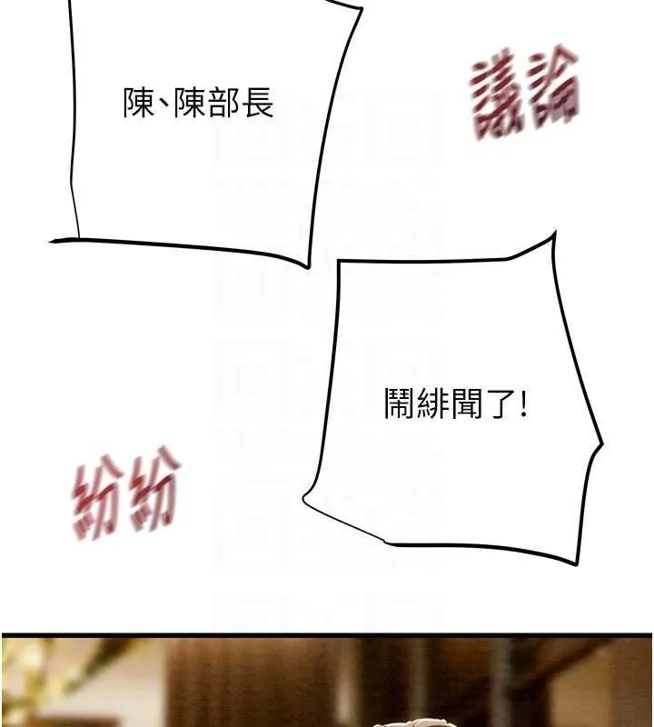 掠夺行动-第36話-累的話就依賴我 - 图片 81