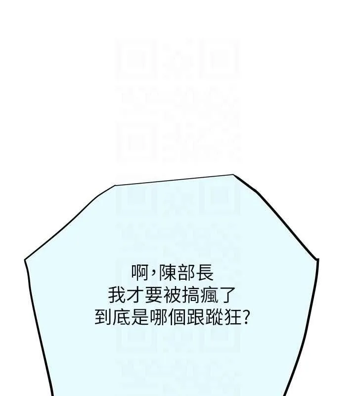 掠奪行動第36話-累的話就依賴我