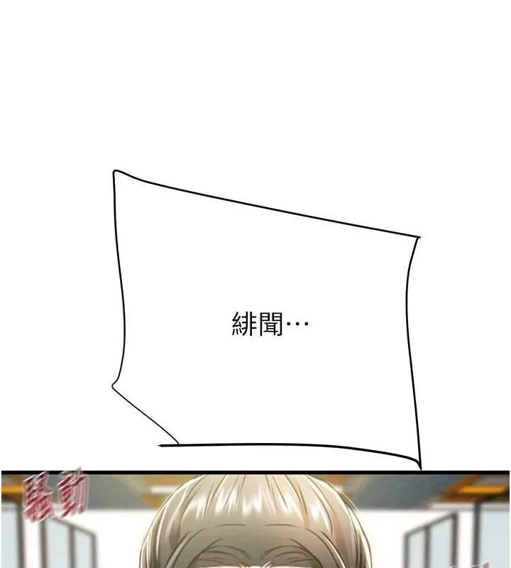 掠奪行動第36話-累的話就依賴我
