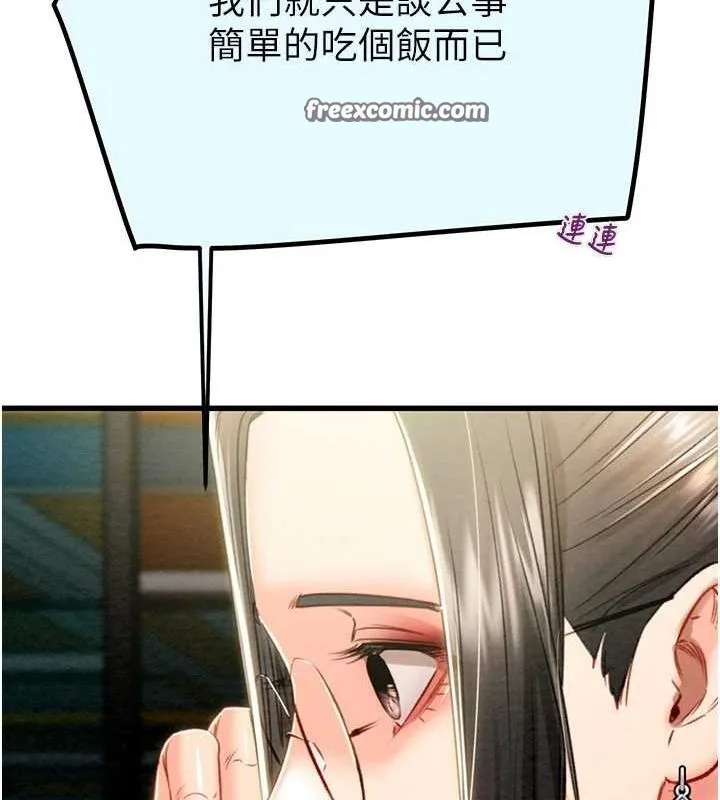 掠夺行动-第36話-累的話就依賴我 - 图片 90