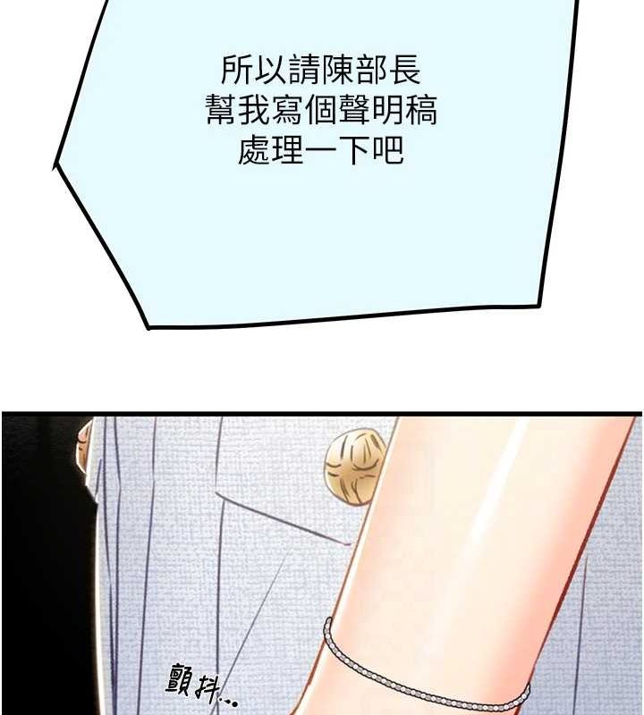 掠夺行动第36話-累的話就依賴我