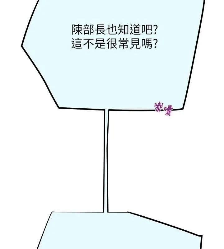 掠奪行動第36話-累的話就依賴我