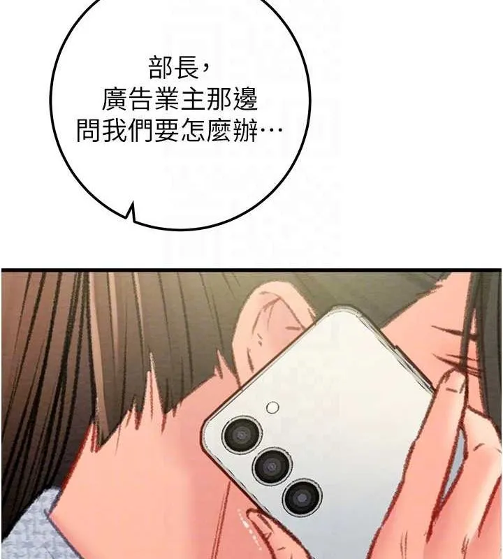 掠夺行动-第36話-累的話就依賴我 - 图片 99