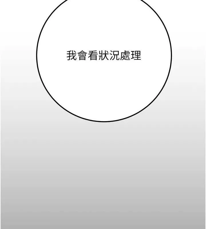 掠奪行動第36話-累的話就依賴我