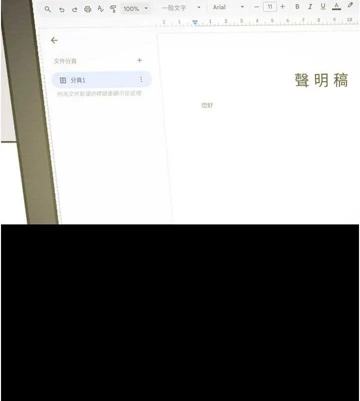掠夺行动-第36話-累的話就依賴我 - 图片 108
