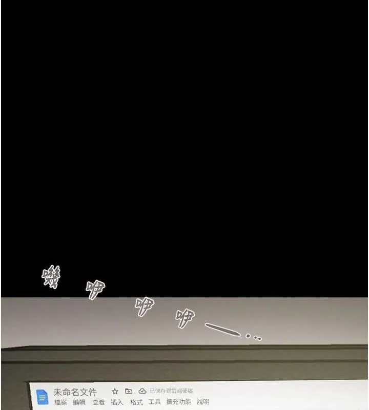 掠夺行动-第36話-累的話就依賴我 - 图片 107