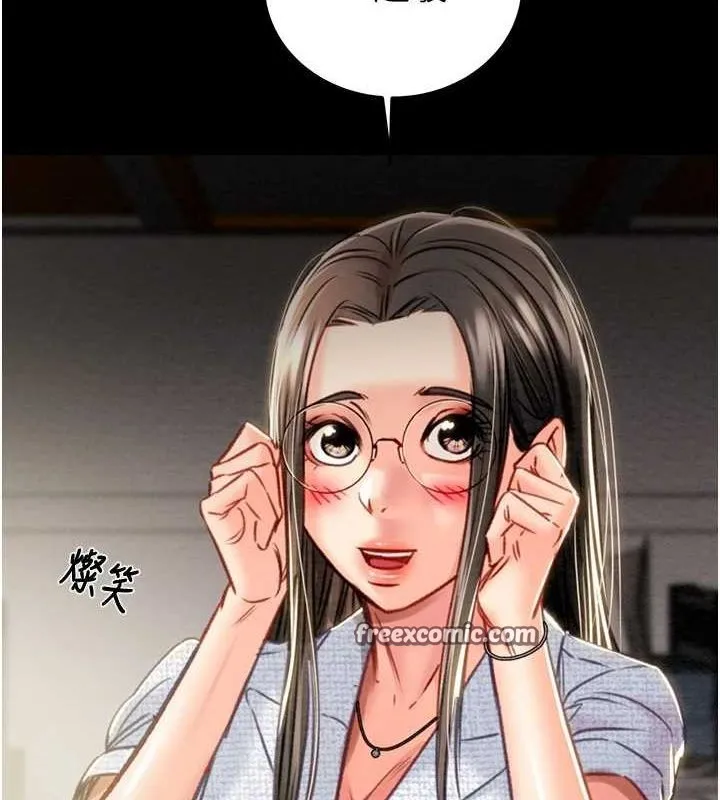 掠夺行动-第36話-累的話就依賴我 - 图片 120