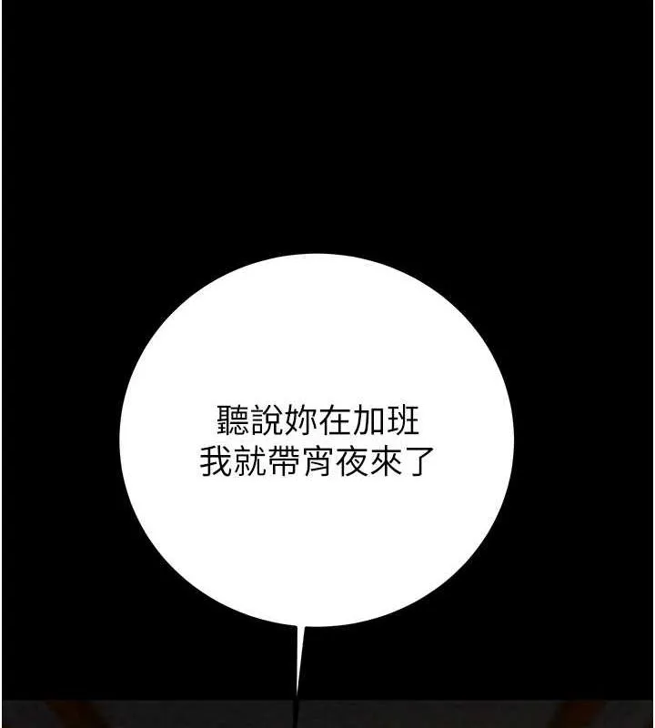 掠奪行動第36話-累的話就依賴我
