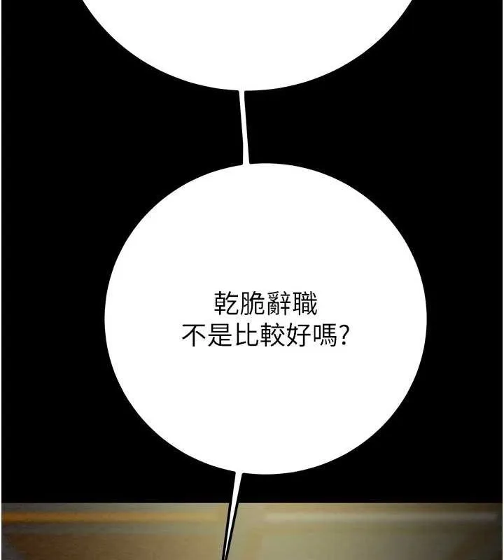掠奪行動第36話-累的話就依賴我