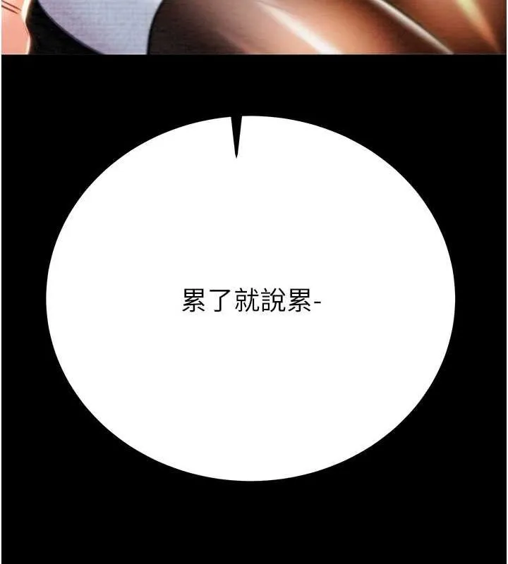 掠夺行动-第36話-累的話就依賴我 - 图片 149