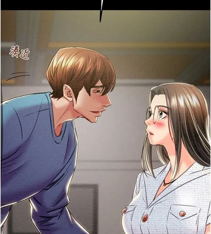 掠夺行动-第36話-累的話就依賴我 - 图片 144