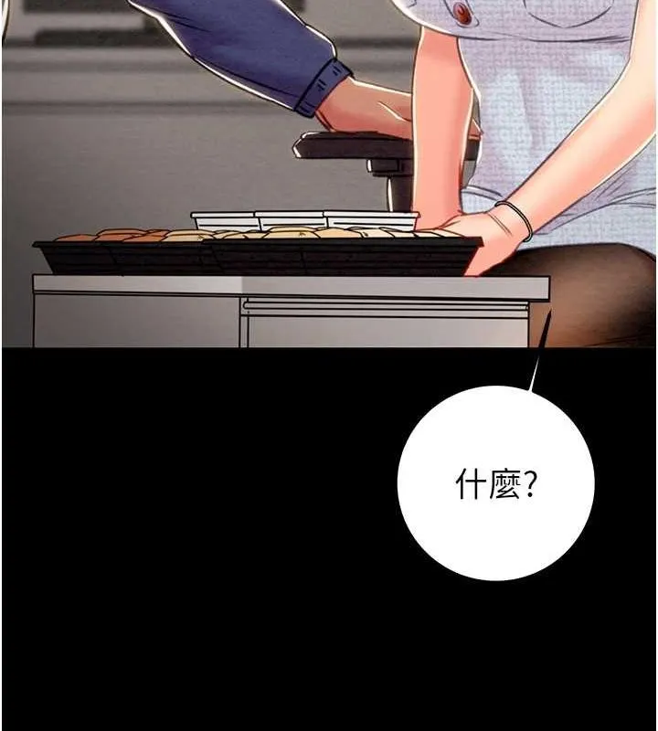 掠夺行动-第36話-累的話就依賴我 - 图片 145