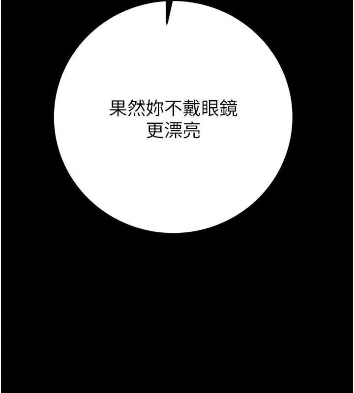 掠夺行动-第36話-累的話就依賴我 - 图片 164