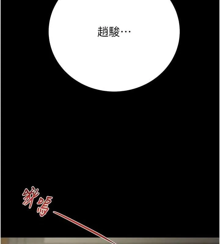 掠夺行动-第36話-累的話就依賴我 - 图片 155