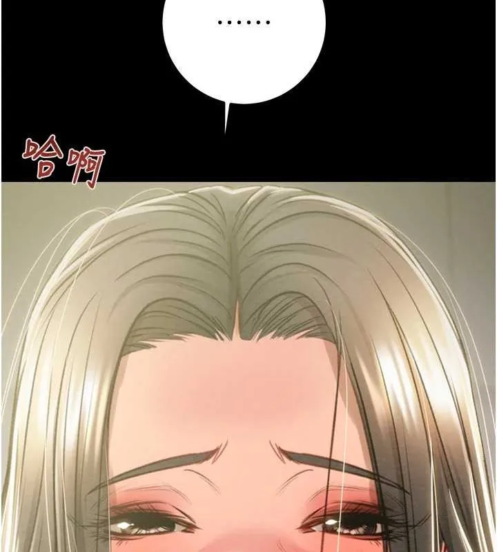 掠奪行動第36話-累的話就依賴我