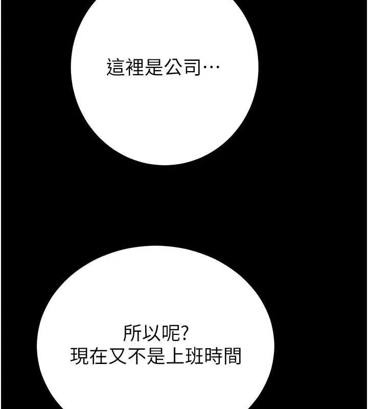 掠夺行动-第36話-累的話就依賴我 - 图片 167