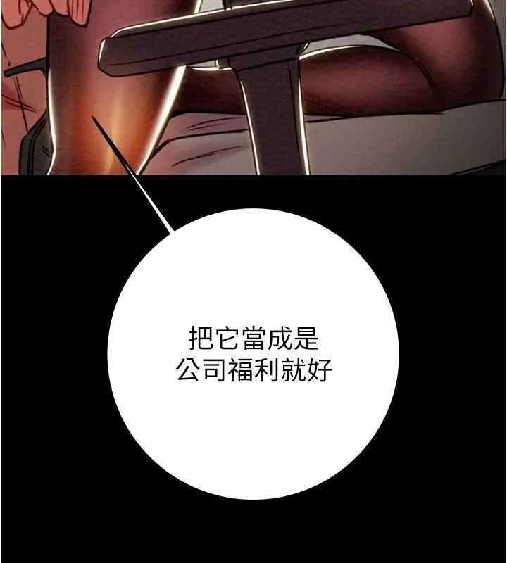 掠奪行動第36話-累的話就依賴我