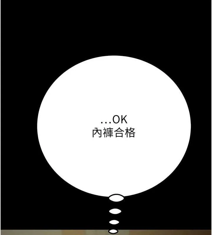 掠夺行动-第36話-累的話就依賴我 - 图片 177