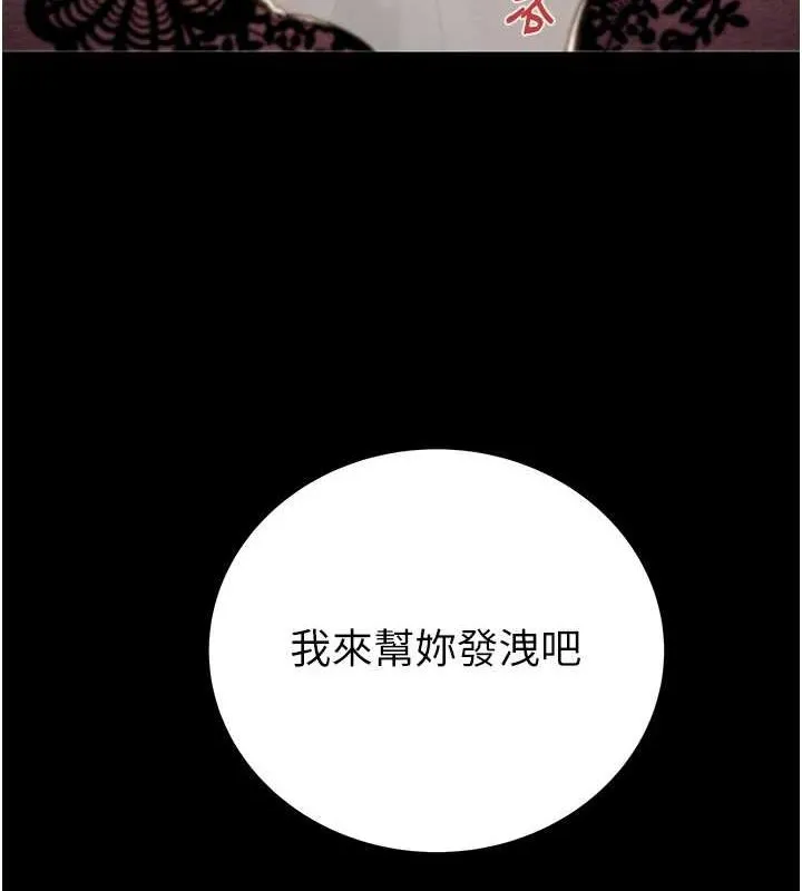 掠奪行動第36話-累的話就依賴我