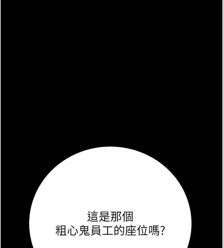 掠夺行动-第36話-累的話就依賴我 - 图片 193