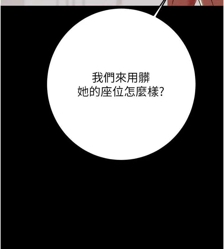 掠夺行动-第36話-累的話就依賴我 - 图片 198