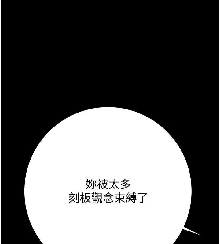 掠夺行动-第36話-累的話就依賴我 - 图片 199