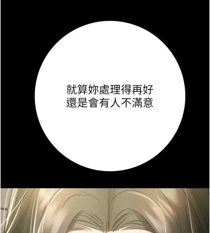 掠奪行動第36話-累的話就依賴我