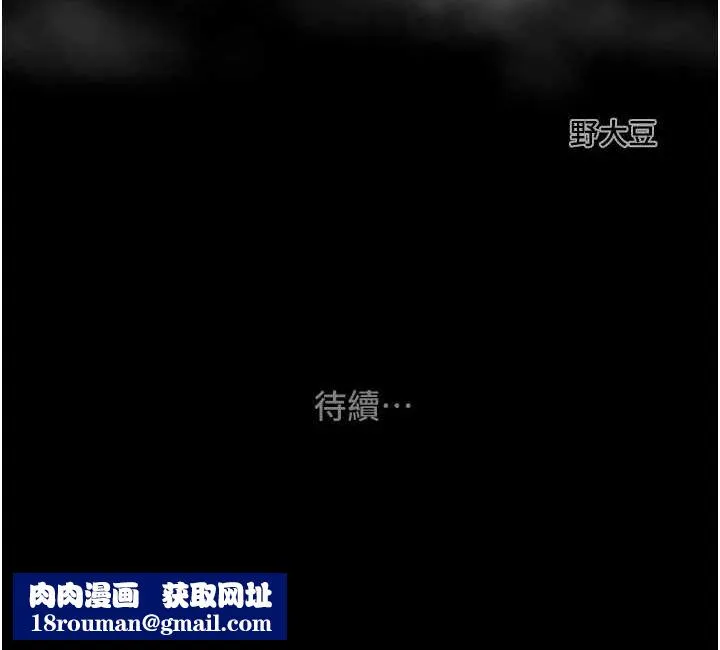 掠夺行动-第36話-累的話就依賴我 - 图片 214