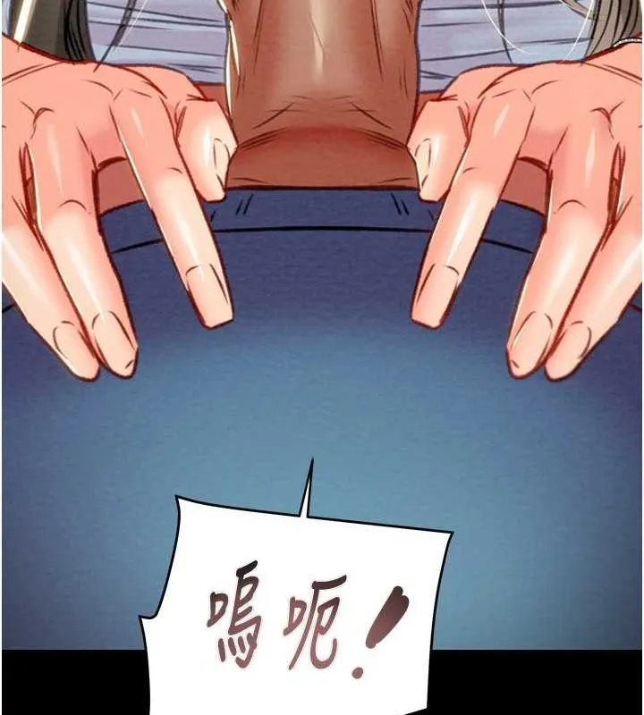 掠夺行动-第36話-累的話就依賴我 - 图片 216