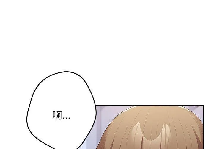 遊戲規則我來定第81話