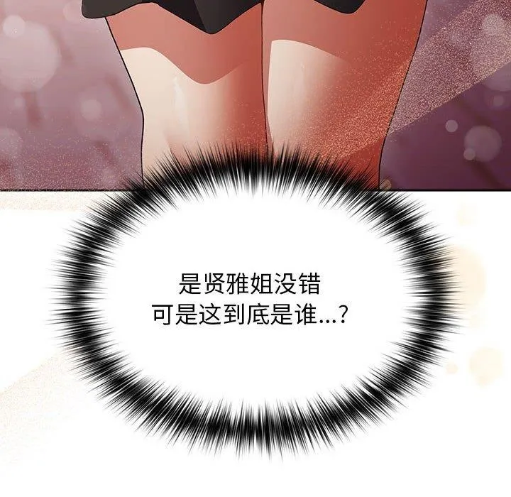 游戏规则我来定-第81話 - 图片 8