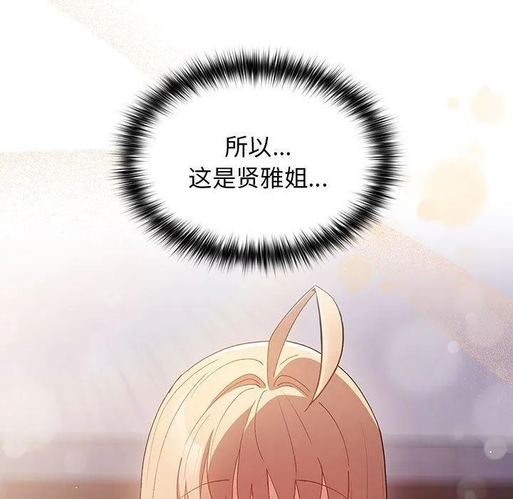 游戏规则我来定-第81話 - 图片 5