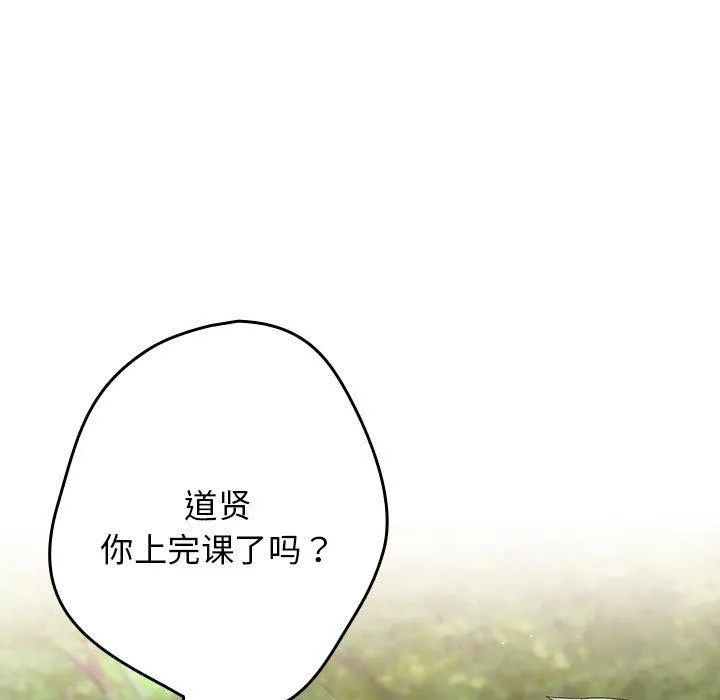 游戏规则我来定-第81話 - 图片 9