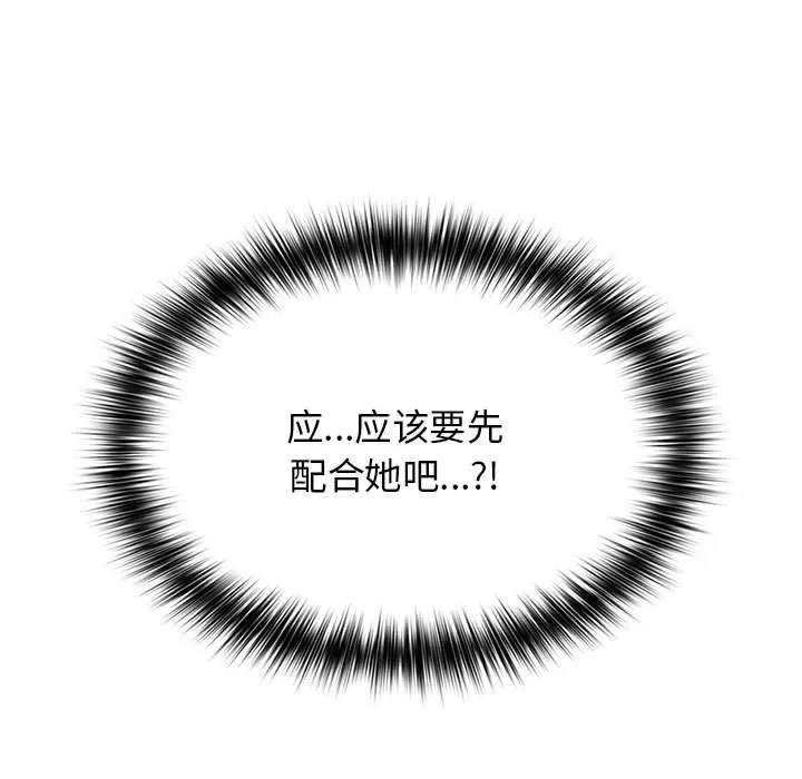 游戏规则我来定-第81話 - 图片 17